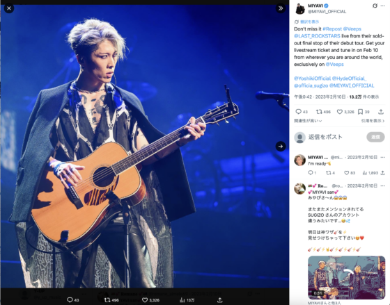 X(@MIYAVI_OFFICIAL 2023年2月10日)