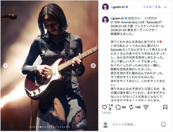 Instagram(@i.gram.iri 2026年1月31日)