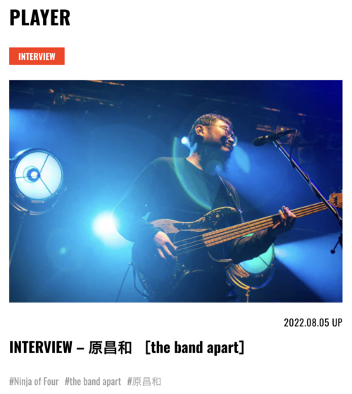 BASS MAGAZINE WEB「INTERVIEW – 原昌和［the band apart］」(2022年8月5日)