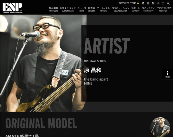 ESP 公式アーティストページ