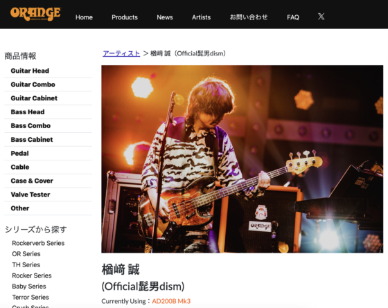 Orange 公式アーティストページ