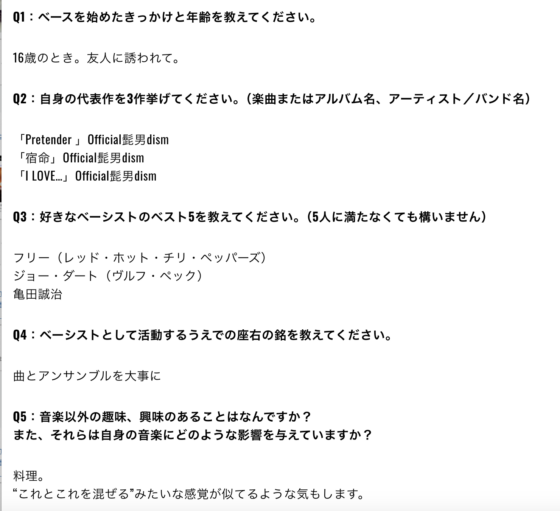 BASS MAGAZINE WEB「BASSIST FILE－楢﨑誠」(2020年5月17日)
