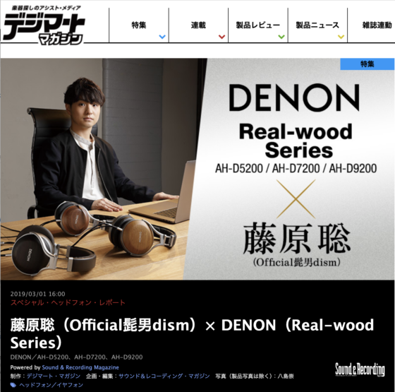 Rock oN Company「People of Sound 第44回 Official髭男dism 藤原聡 氏インタビュー」(2020年12月21日)