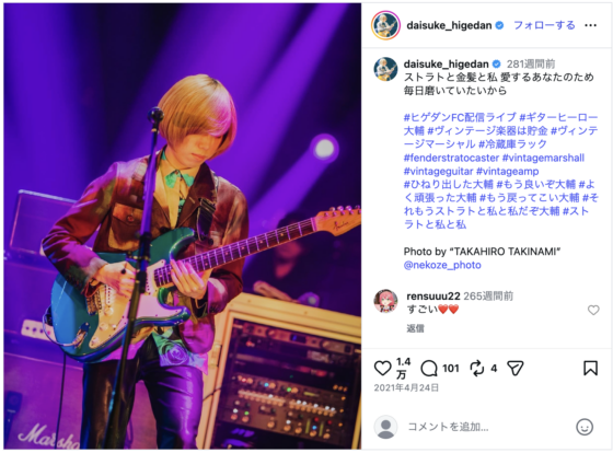 Instagram(@daisuke_higedan 2021年4月24日)