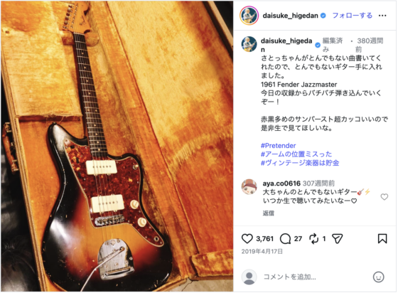 Instagram(@daisuke_higedan 2019年4月17日)