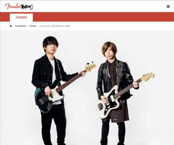 FenderNews「Cover Artist | Official髭男dism -後編-」(2019年10月11日)