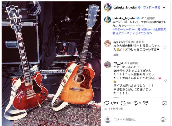 Instagram(@daisuke_higedan 2018年10月13日)