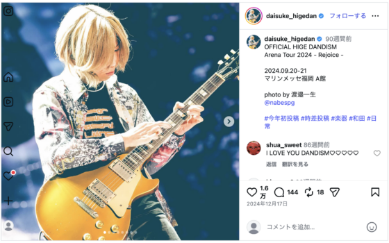 Instagram(@daisuke_higedan 2024年12月17日)