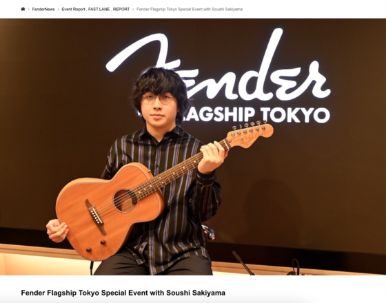 FenderNews (2023年12月6日)