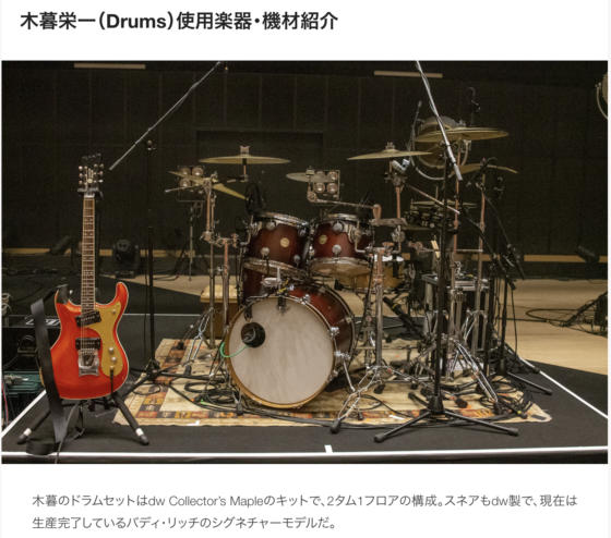 STAGE「【the band apart機材紹介】2022.12.25@LINE CUBE SHIBUYA the band apart 9th album release live "SMOOTH LIKE BUTTER TOUR 2" ライブレポート」(2023年2月13日)
