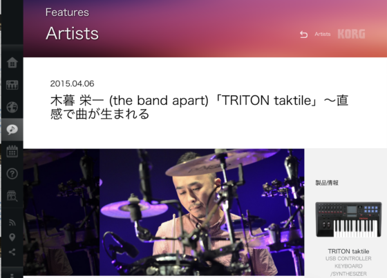 KORG 公式アーティストページ