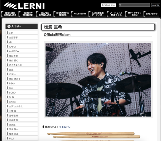 Lerni 公式アーティストページ