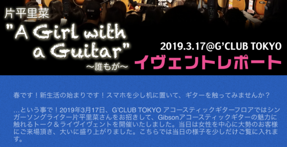黒澤楽器店 (2019年3月17日)