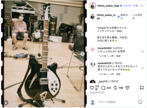 Instagram(@hiloto_wakai_mga 2022年8月4日)