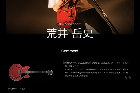 HISTORY 公式アーティストページ