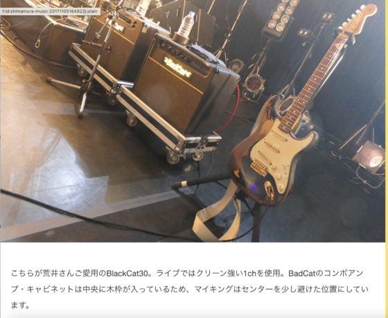 島村楽器公式ブログ「ライブ＆機材レポート！the band apart 渋谷TSUTAYA O-EAST公演」(2017年11月7日)