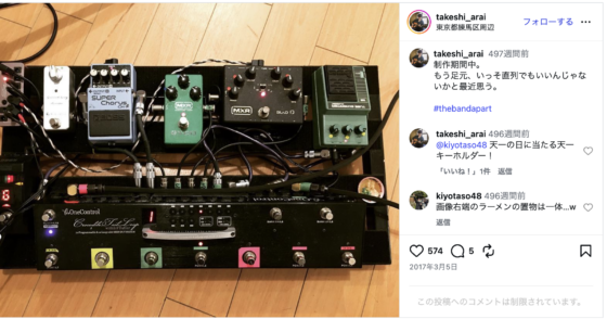 Instagram(@takeshi_arai 2017年3月5日)