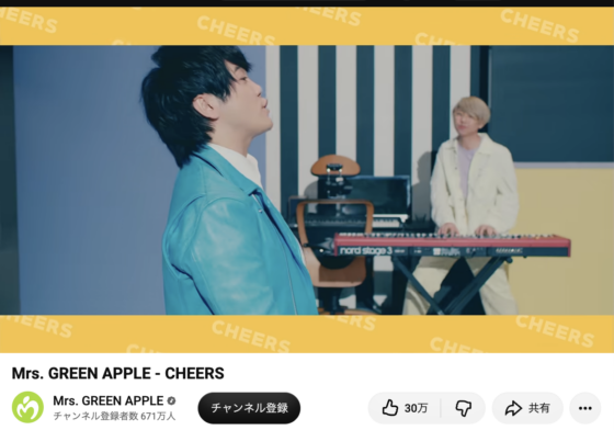 Youtube(「Mrs. GREEN APPLE - CHEERS」2019年9月19日 1:50あたり)