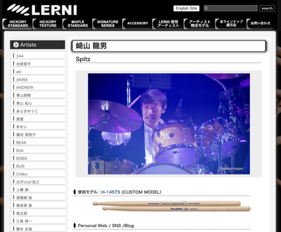 Lerni 公式アーティストページ