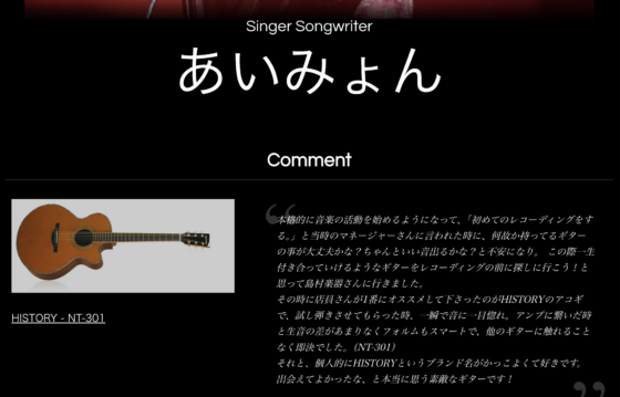 HISTORY 公式アーティストページ