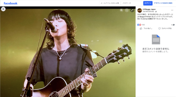 Facebook(LR Baggs Japan 2021年12月31日)