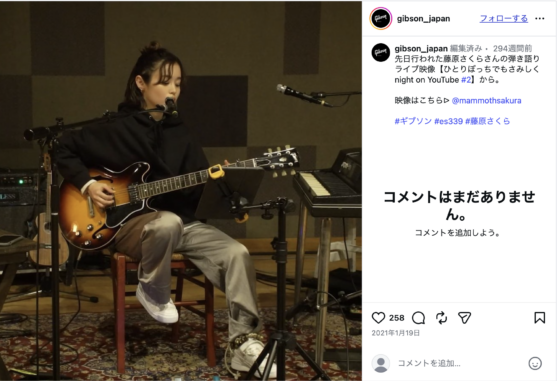 Instagram(@gibson_japan 2021年1月19日)