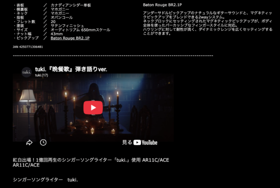 ロッコーマン Baton Rouge 公式ラインナップページ