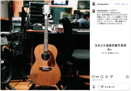 Instagram(@yamayamawo 2014年11月17日)
