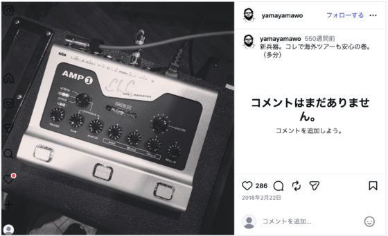 Instagram(@yamayamawo 2016年2月22日)