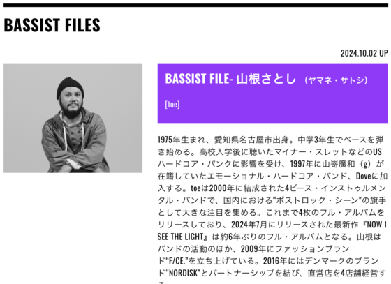 BASS MAGAZINE WEB「BASSIST FILE- 山根さとし」(2024年10月2日)