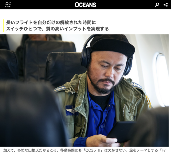 OCEANS (2018年12月21日)