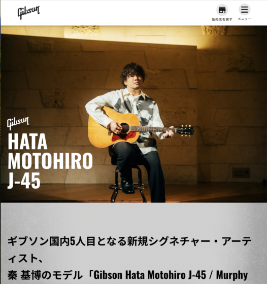 Gibson Japan「Hata Motohiro J-45」