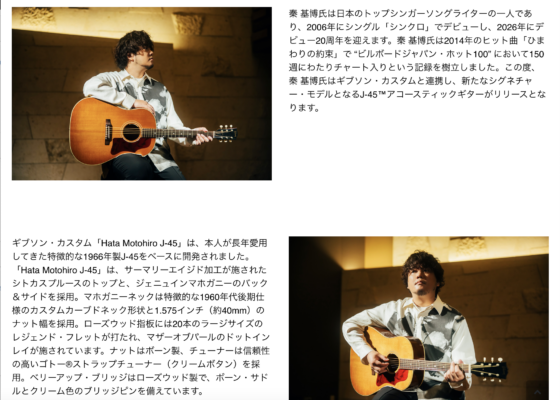 クロサワ楽器「Gibson Hata Motohiro J-45 Murphy Lab Ultra Light Aged」