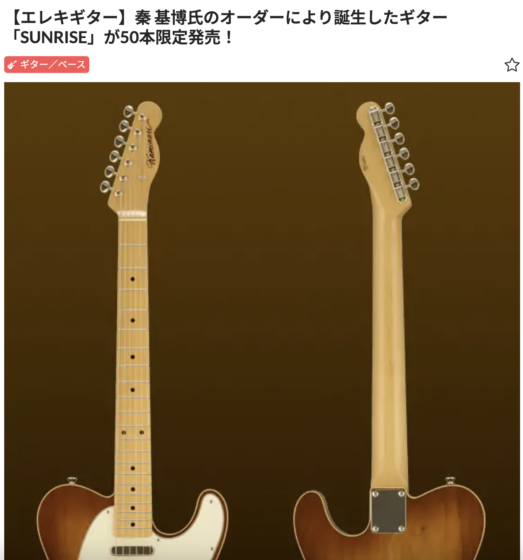 島村楽器 (2013年4月16日)