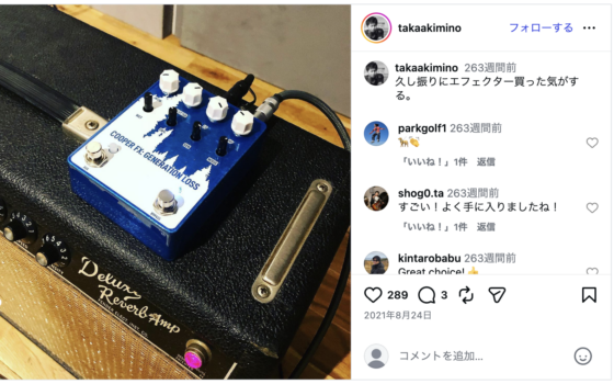 Instagram(@takaakimino 2021年8月24日)
