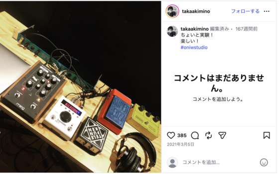 Instagram(@takaakimino 2021年3月5日)
