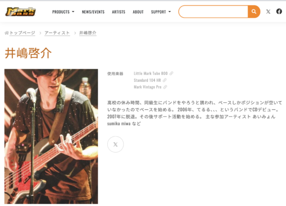 Markbass 公式アーティストページ