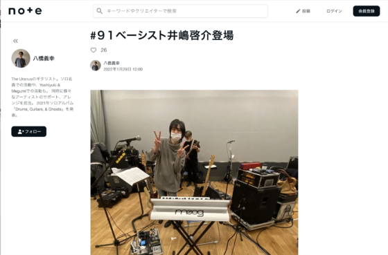 note「#91ベーシスト井嶋啓介登場」(2022年1月29日)