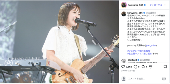 Instagram(@haruyama_555 2019年12月11日)