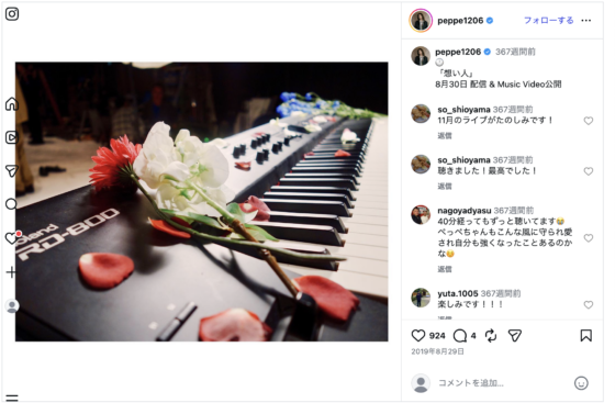 Instagram(@peppe1206 2019年8月29日)