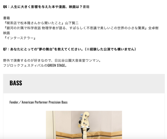 ベース・マガジンWEB「BASSIST FILE－海（ウミ）」(2022年6月23日)