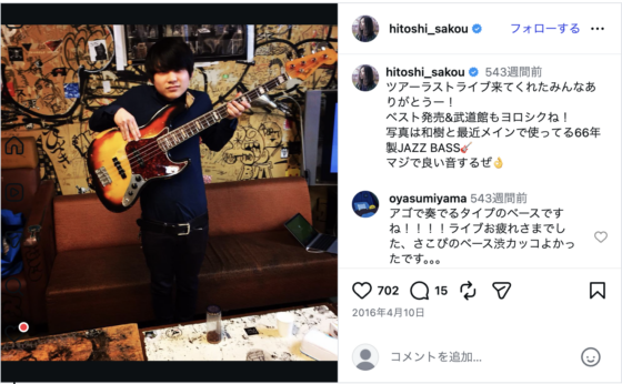 Instagram(@hitoshi_sakou 2016年4月10日)