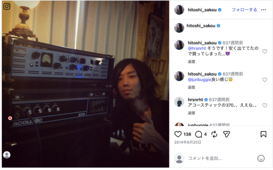 Instagram(@hitoshi_sakou 2014年6月25日)
