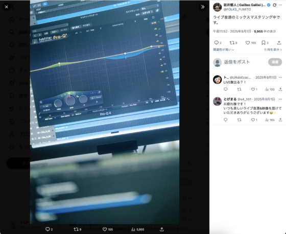 X(@FOLKS_FUMITO 2025年9月1日)